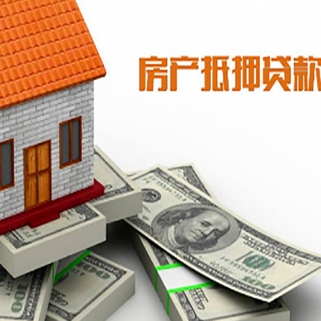 稷山房屋抵押贷款租赁中该如何办理