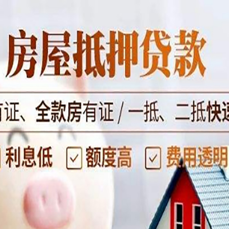 稷山贷款中介公司新渝启服要的资料