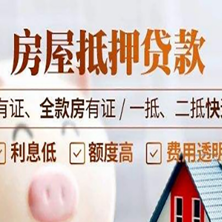 稷山贷款中介公司新渝启服要注意事项