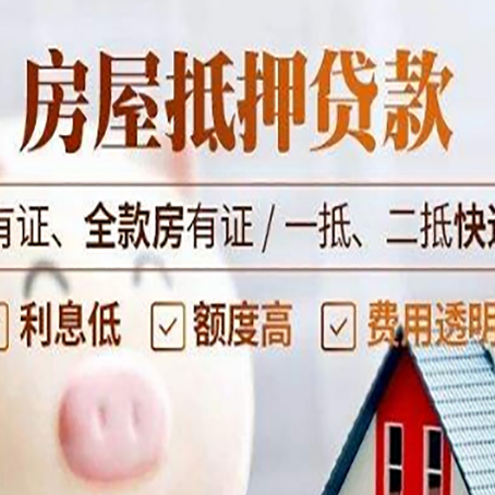 稷山贷款中介公司新渝启服本地公司