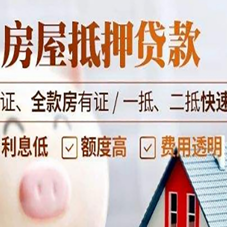 稷山房子抵押贷款利率上涨对市场的影响