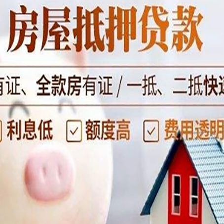 稷山贷款中介公司新渝启服实力公司