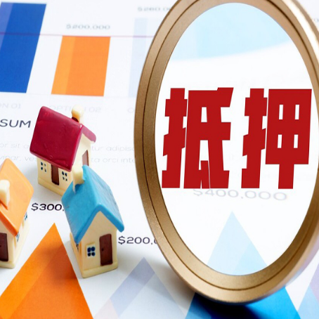 稷山房产二次抵押贷款条件有哪些